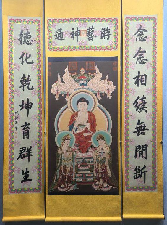日本松町古美吳道子 神宗三圣佛中堂圖