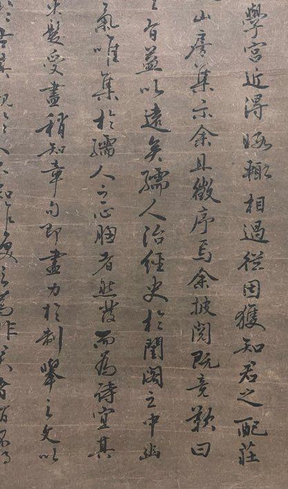 日本松町古美王文治 書法