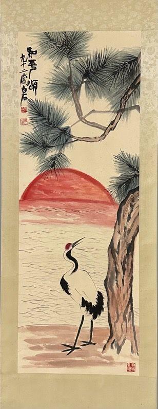 日本松町古美齊白石 和平頌圖