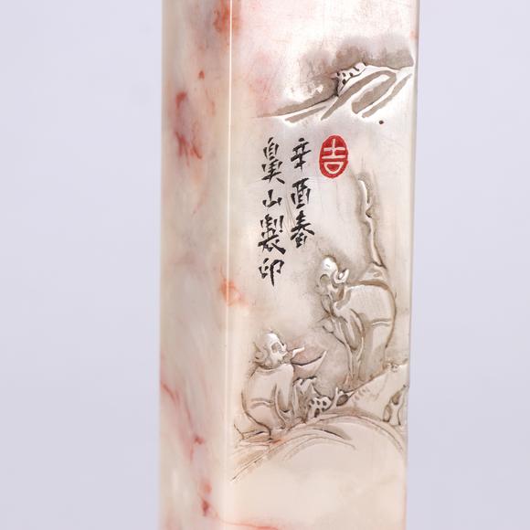 You Need 胡震 壽山石印章 
