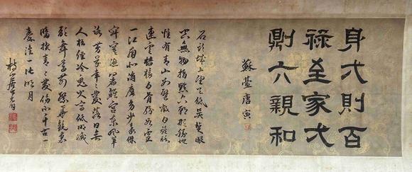 日本松町古美吳道子 八十七神仙卷