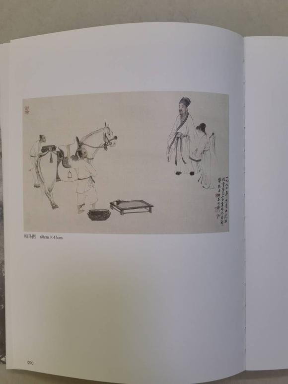 日本松町古美傅抱石 相馬圖 附出版
