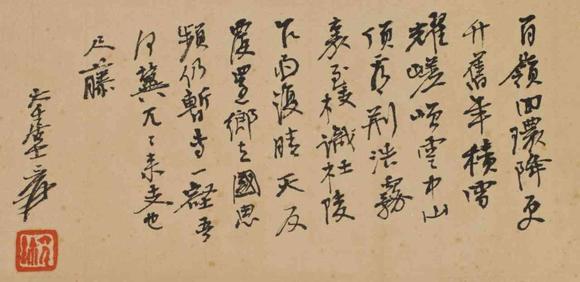 日本松町古美張大千 秋為人清 附出版