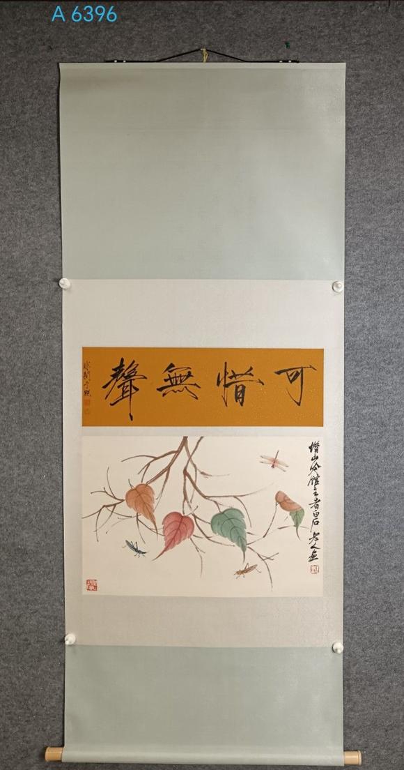 日本松町古美齊白石 草蟲(chóng)