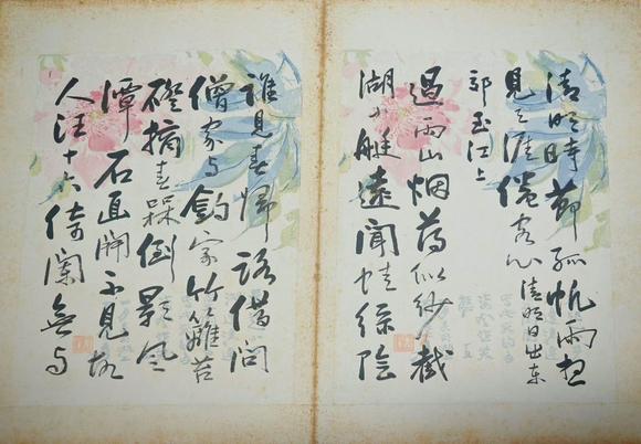 日本松町古美范振緒 書法冊頁