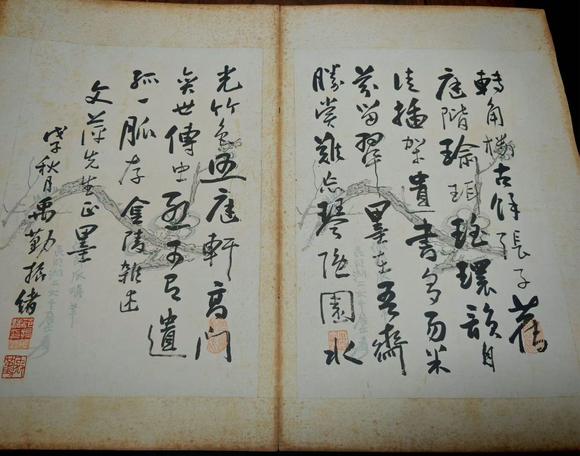 日本松町古美范振緒 書法冊頁