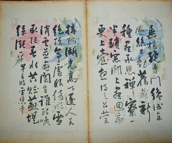 日本松町古美范振緒 書法冊頁