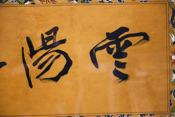 You Need張大千 書法 鏡框