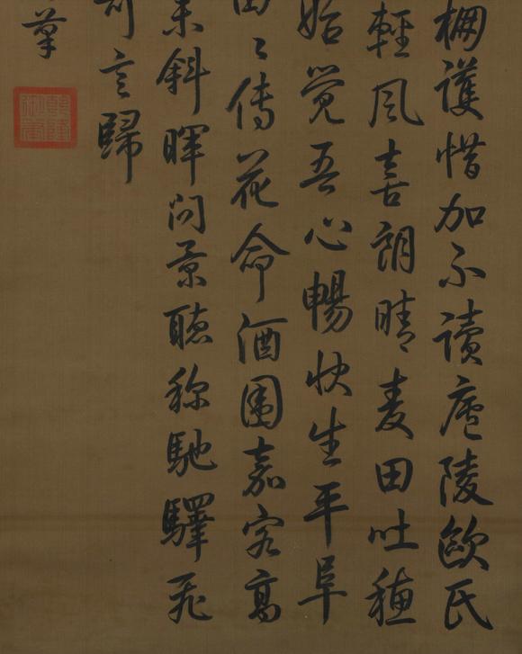 You Need乾隆御筆 書法 立軸