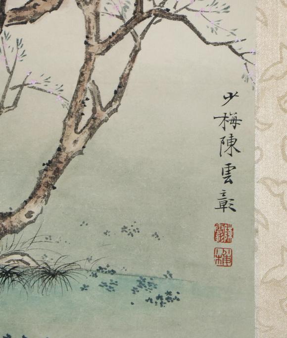 You Need陳少梅 仕女圖 立軸