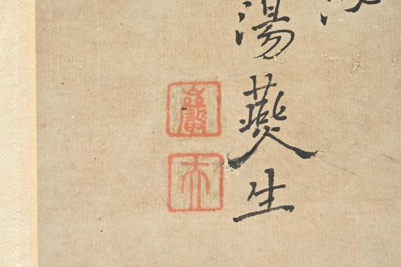 三杉美術(shù)弘仁畫湯燕生題（明） 古柯寒篠