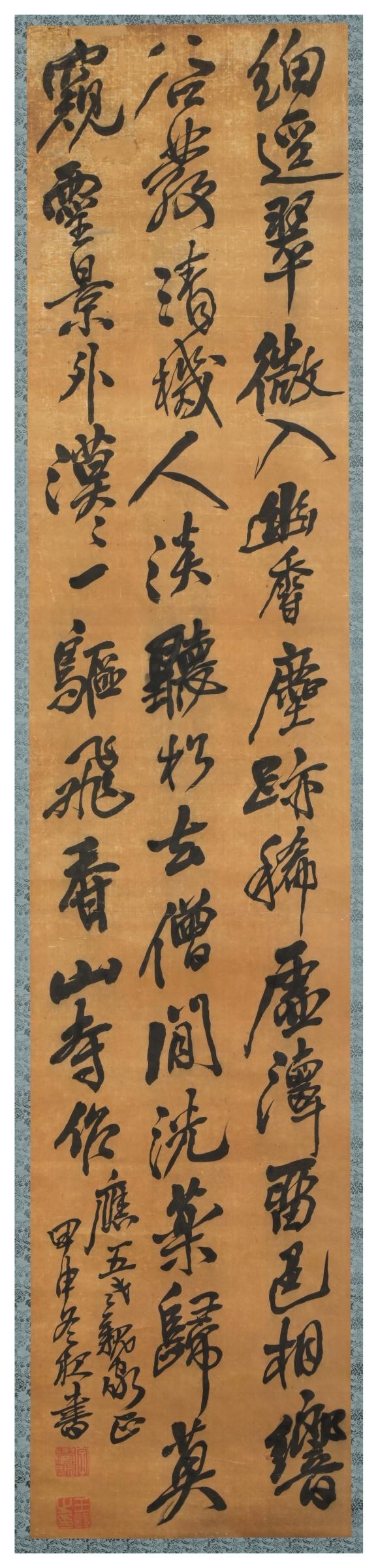 三杉美術(shù)王鐸（明） 草書