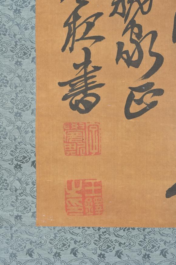 三杉美術(shù)王鐸（明） 草書