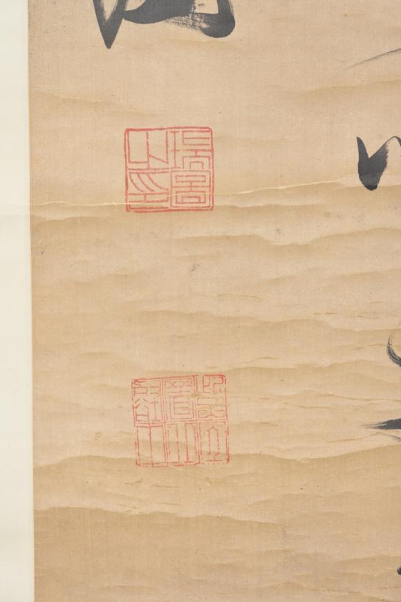 三杉美術(shù)張瑞圖（明） 草書