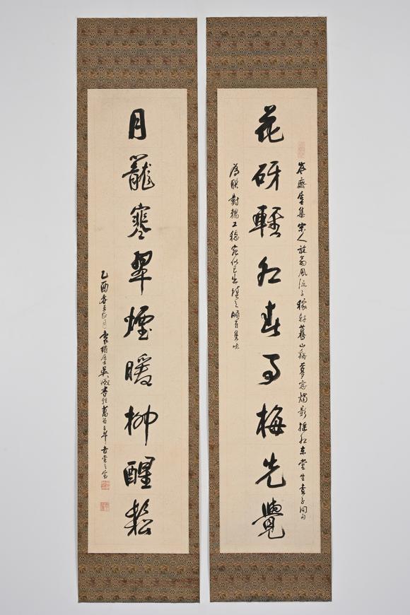 三杉美術吳待秋 行書九言聯(lián)