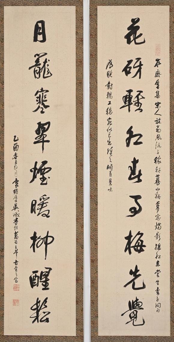 三杉美術吳待秋 行書九言聯(lián)