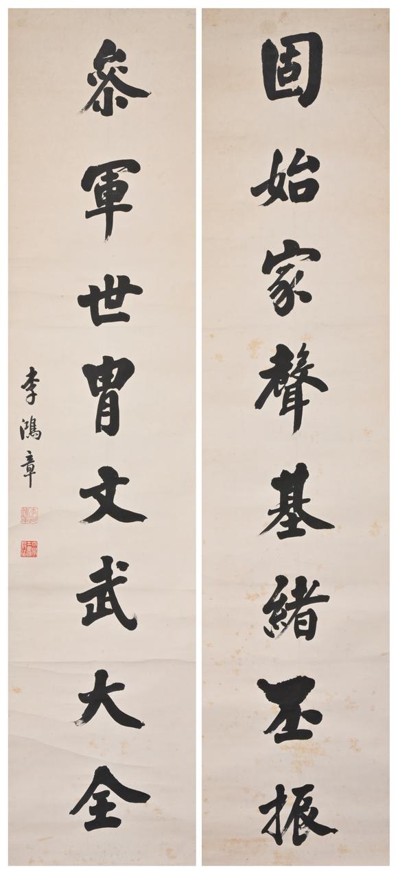 三杉美術李鴻章 行書八言聯(lián)