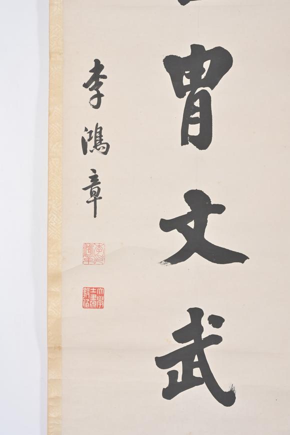 三杉美術李鴻章 行書八言聯(lián)