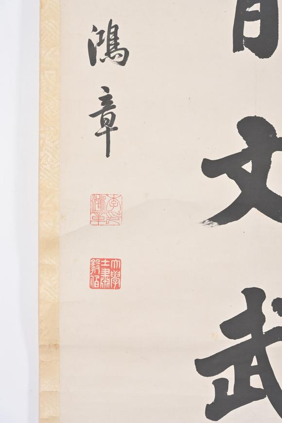 三杉美術李鴻章 行書八言聯(lián)