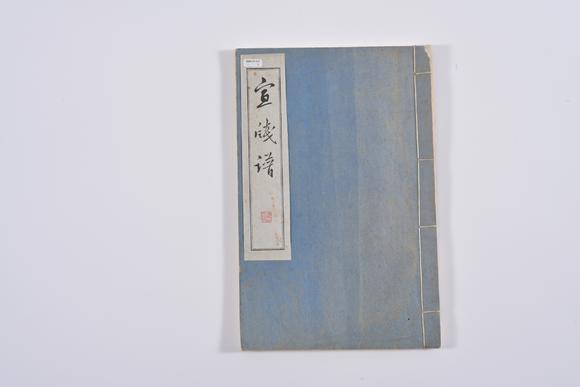 三杉美術(shù) 宣箋譜空白書籍