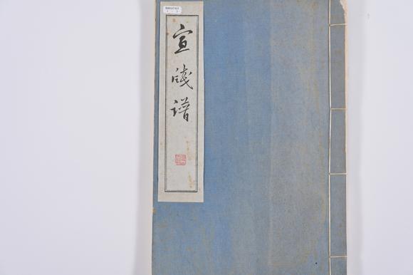 三杉美術(shù) 宣箋譜空白書籍