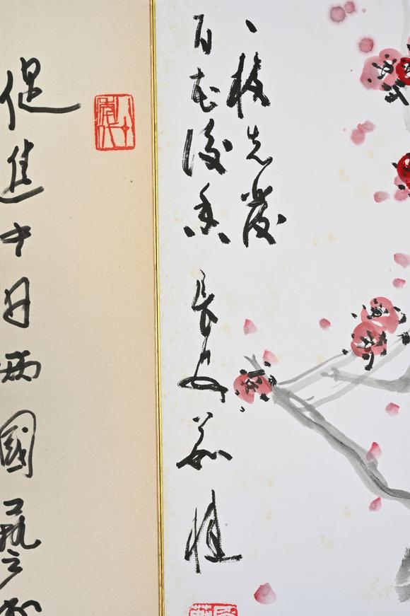 三杉美術(shù)茹桂、亞明為中日友好畫廊作 行書、紅梅