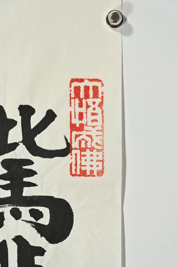 三杉美術(shù)韓美林 天馬