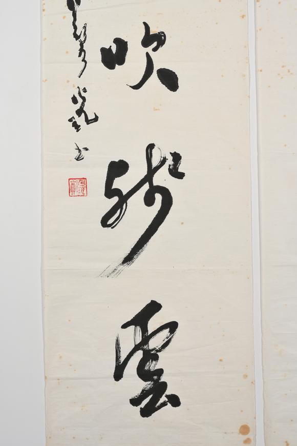 三杉美術(shù)鄭乃珖 行書五言聯(lián)