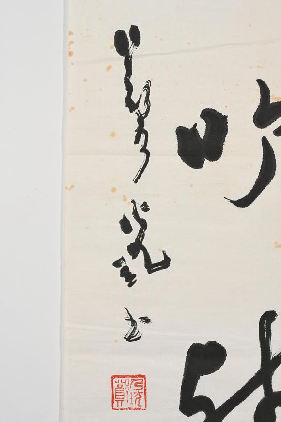 三杉美術(shù)鄭乃珖 行書五言聯(lián)