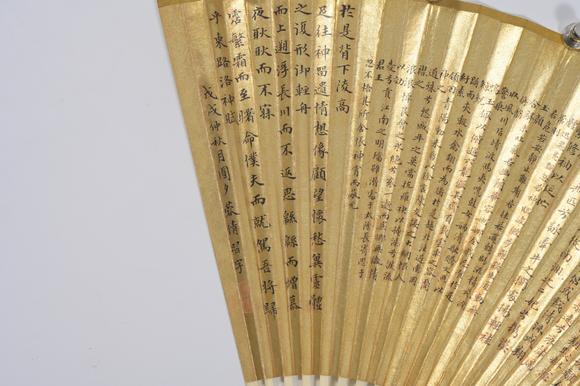 三杉美術(shù)蓉倩 楷書、竹石