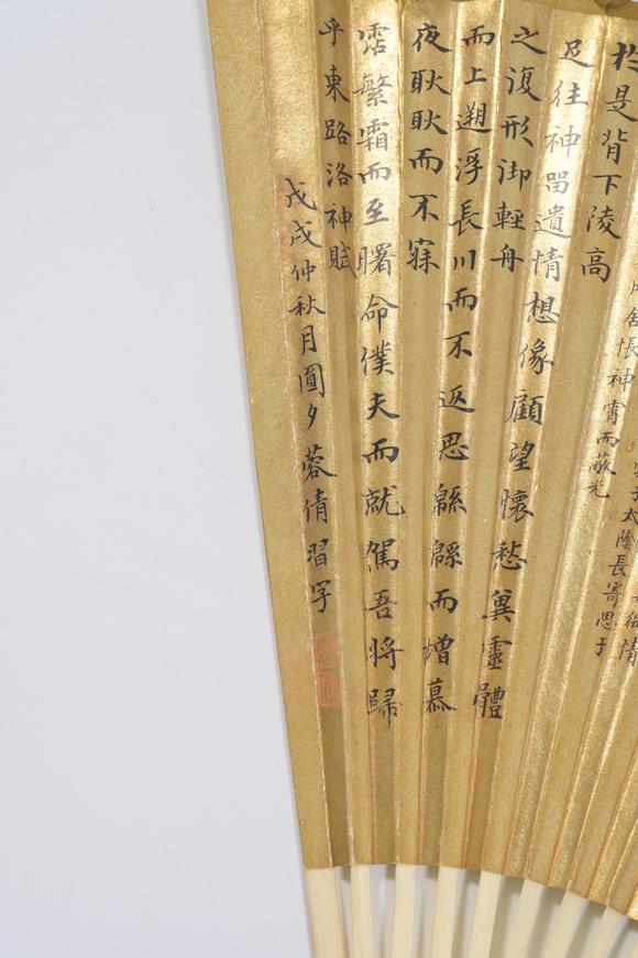 三杉美術(shù)蓉倩 楷書、竹石