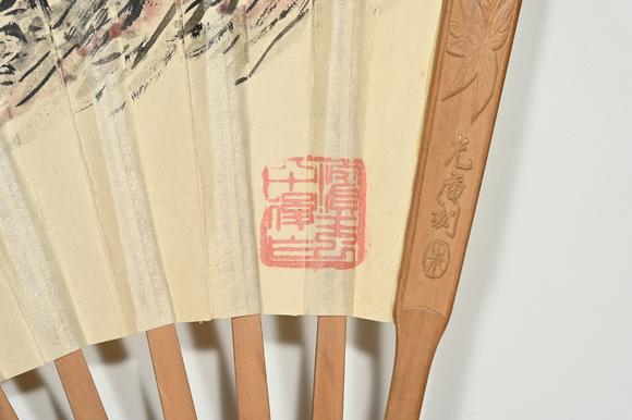 三杉美術黃賓虹、壽石工 山水、楷書
