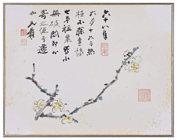 三杉美術(shù)張大千 為祖萊作折枝梅花