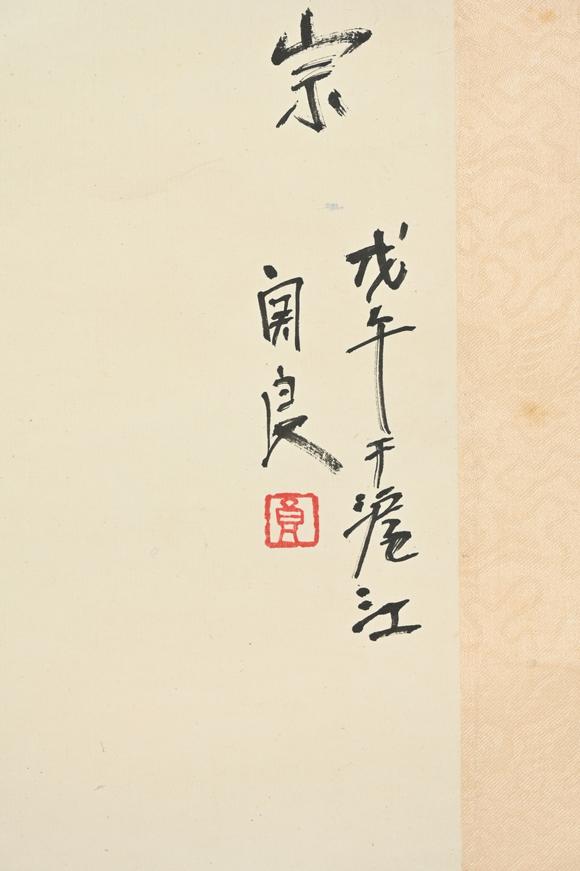 三杉美術(shù)關(guān)良 李逵扯詔
