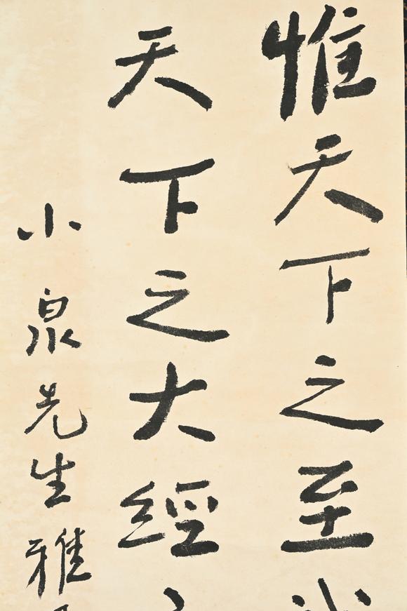 三杉美術(shù)陳立夫 行書