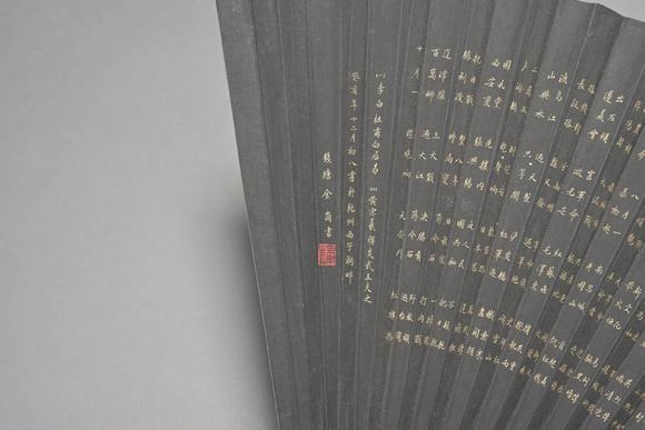 三杉美術(shù)佚名 三字謠成扇