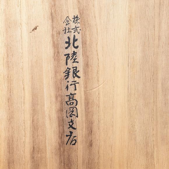 三杉美術(shù)青花纏枝蓮紋罐