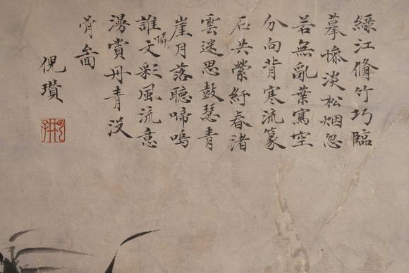 You Need倪瓚 淇澳清風(fēng)畫(huà)卷