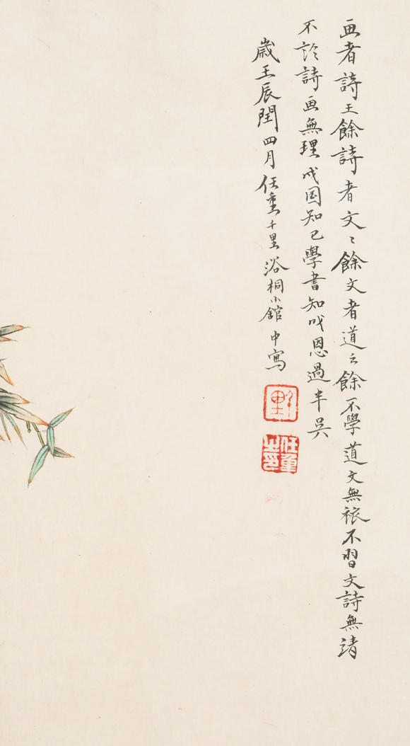中鴻信任重 （b.1976） 竹鶴高士圖