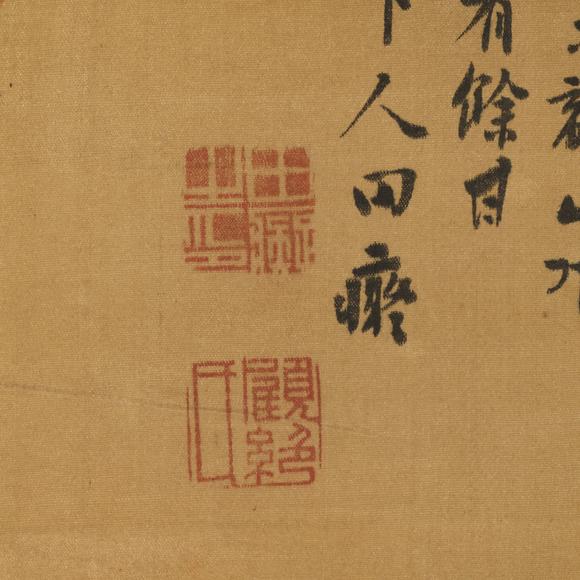 東京飛鳥田癡 人物山水三景圖