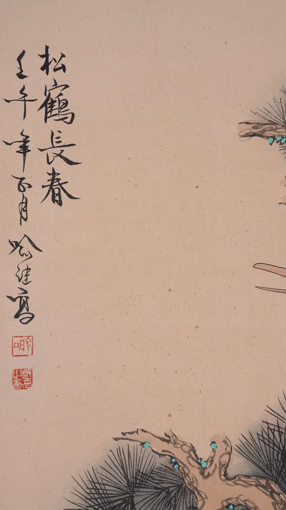 千葉大和喻繼高紙本松鶴長春圖畫
