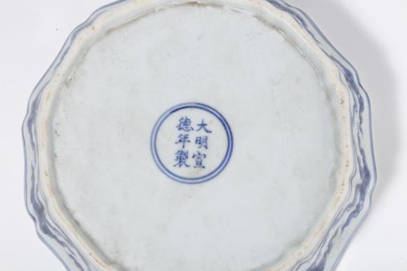 千葉大和青花雲(yún)龍紋洗
