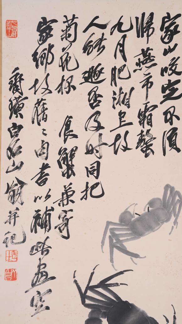 千葉大和齊白石紙本螃蟹圖畫