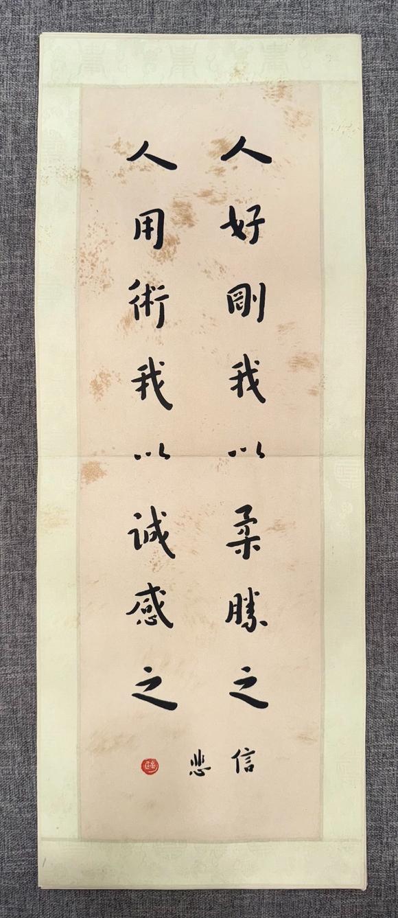 北京寶蘊弘一 書法十開冊 