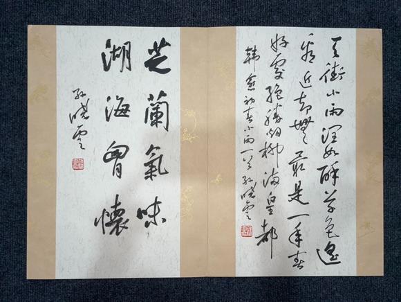北京寶蘊?孫曉云 書法冊頁 