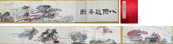 北京寶蘊(yùn)馮遠(yuǎn) 八仙過海圖冊(cè)