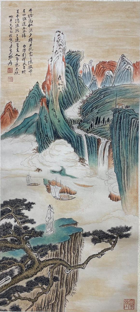 北京寶蘊張大千 山水