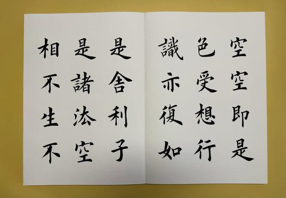 北京寶蘊(yùn)田英章 書法冊(cè)