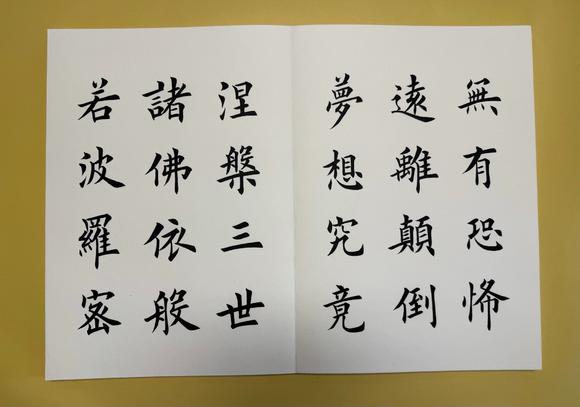 北京寶蘊(yùn)田英章 書法冊(cè)