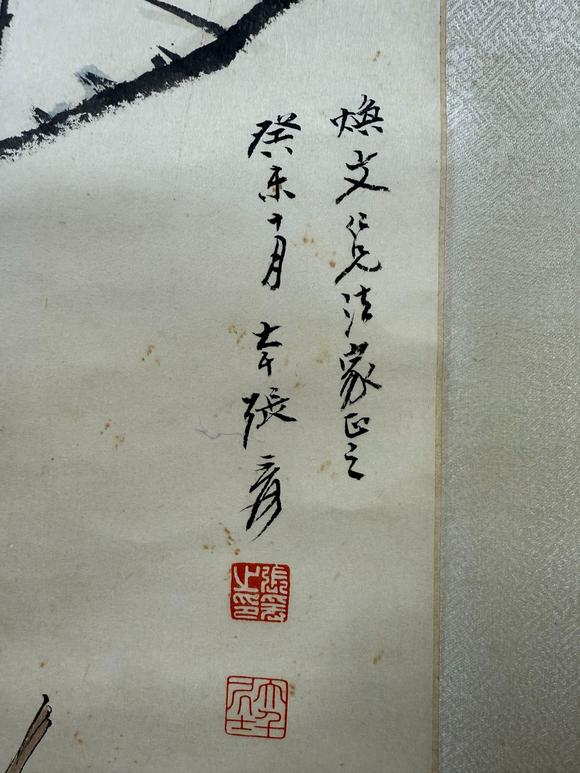 北京寶蘊張大千 高士圖 